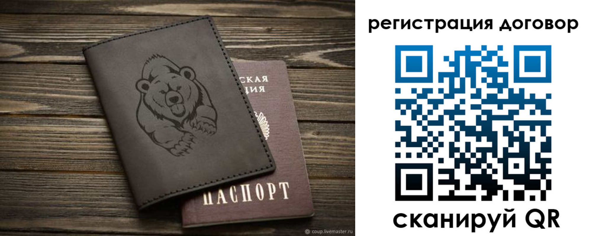 прописка для работы в Ханты-Мансийске