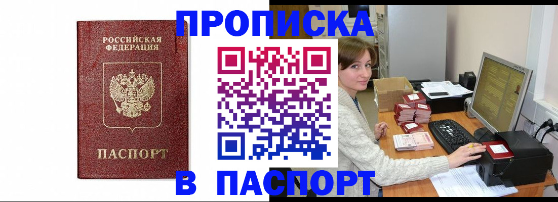 прописка от собственника в Ханты-Мансийске