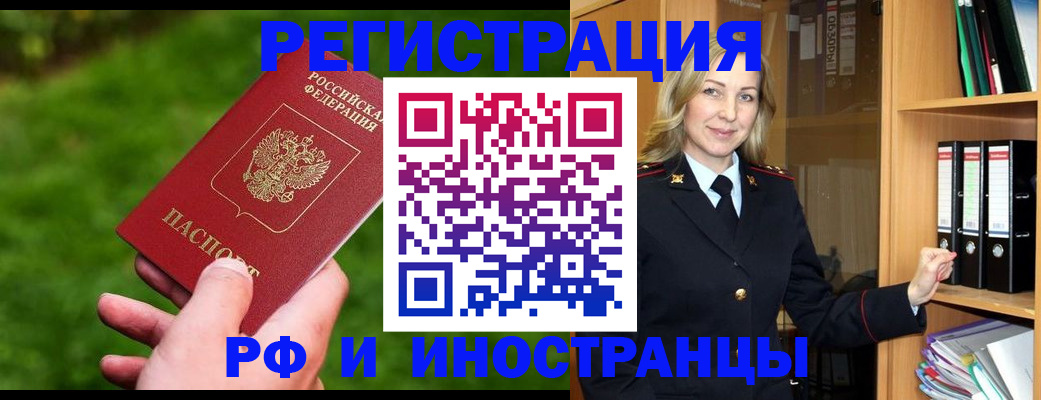 прописка ребенка в Ханты-Мансийске