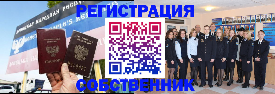 прописка в Ханты-Мансийске